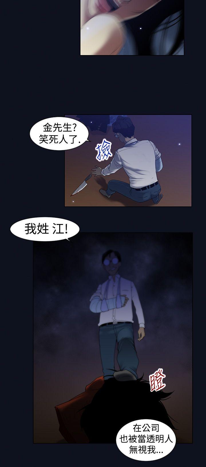 第3話-侵吞妻子的鑰匙聲&lt;3&gt;-13