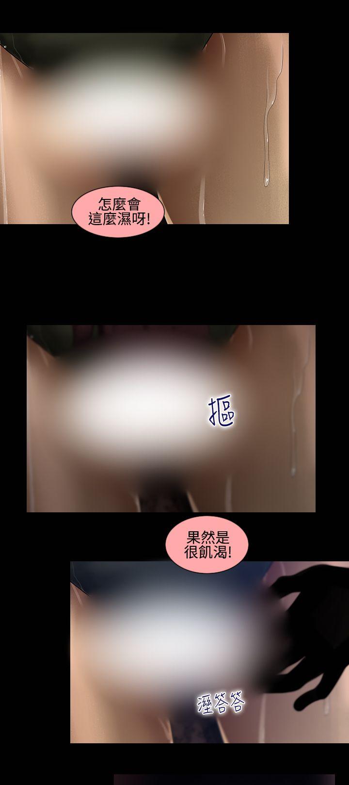 禍亂(完結)-第13話-女性小隊長的慾望<1>全彩韩漫标签