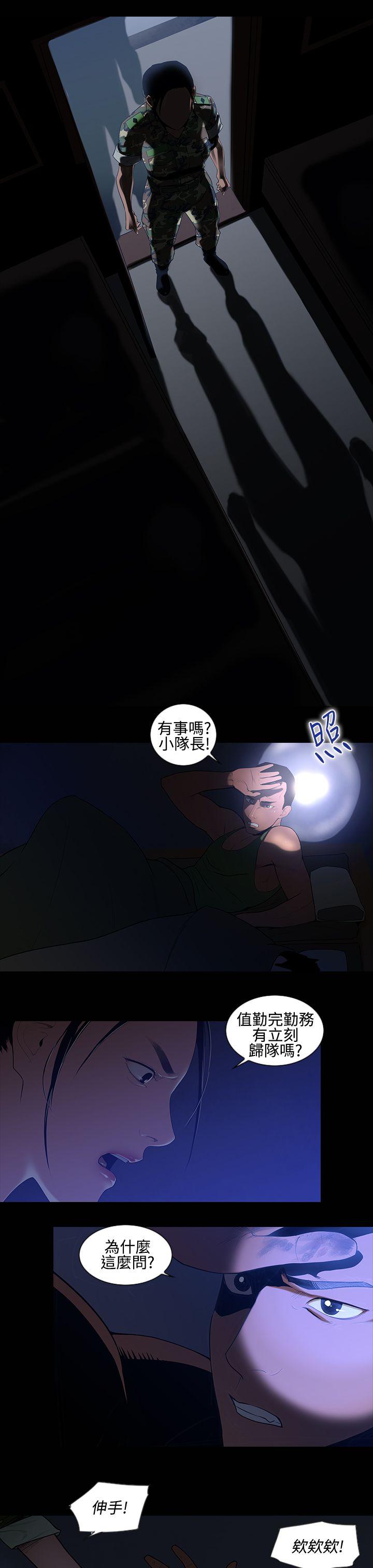 第13話-女性小隊長的慾望&lt;1&gt;-8