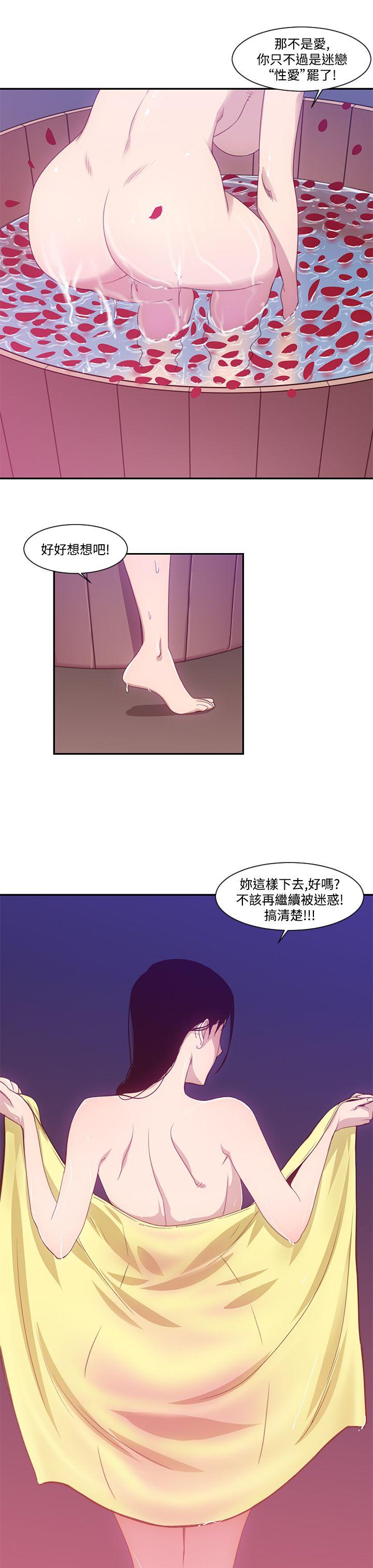 禍亂(完結)-第20話-援交女郎的煩惱<4>全彩韩漫标签