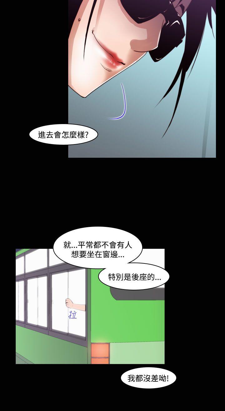 第30話-午夜的隧道&lt;2&gt;-9