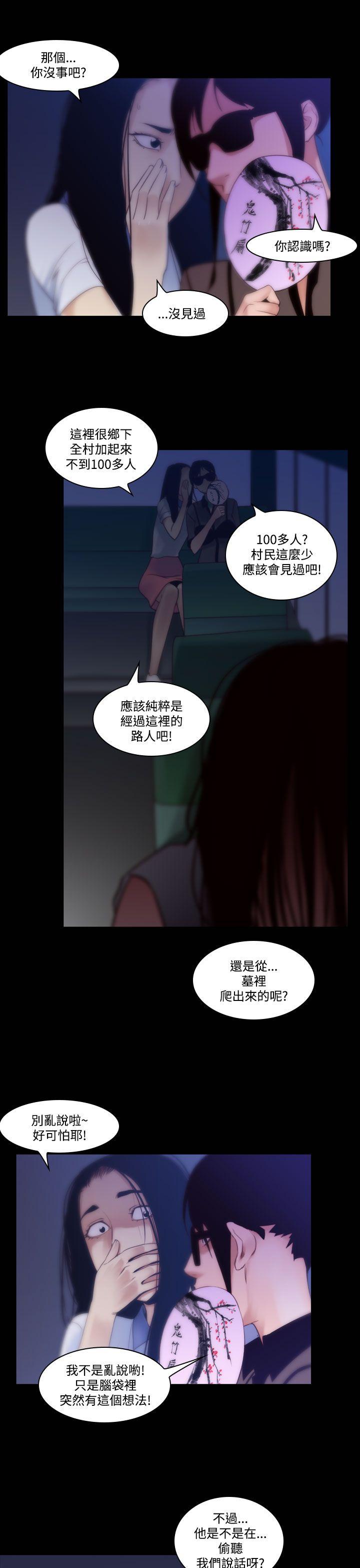 第31話-午夜的隧道&lt;3&gt;-6