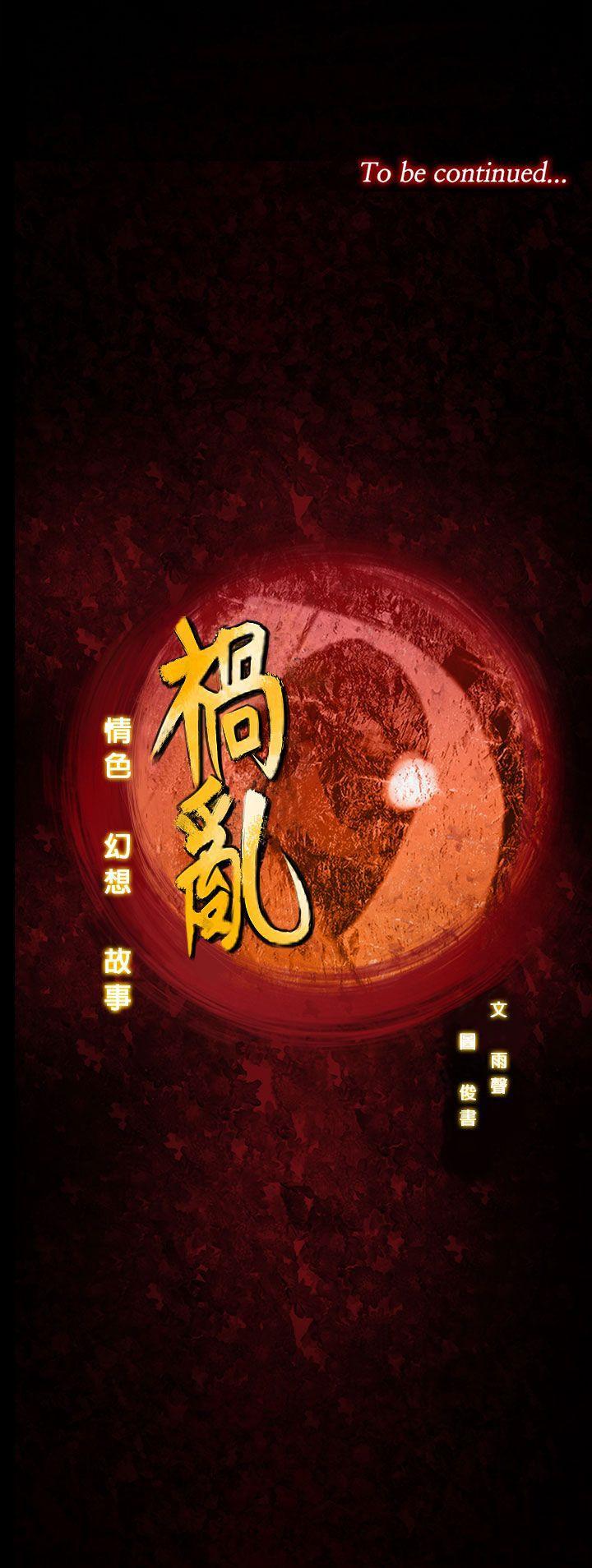 第31話-午夜的隧道&lt;3&gt;-14