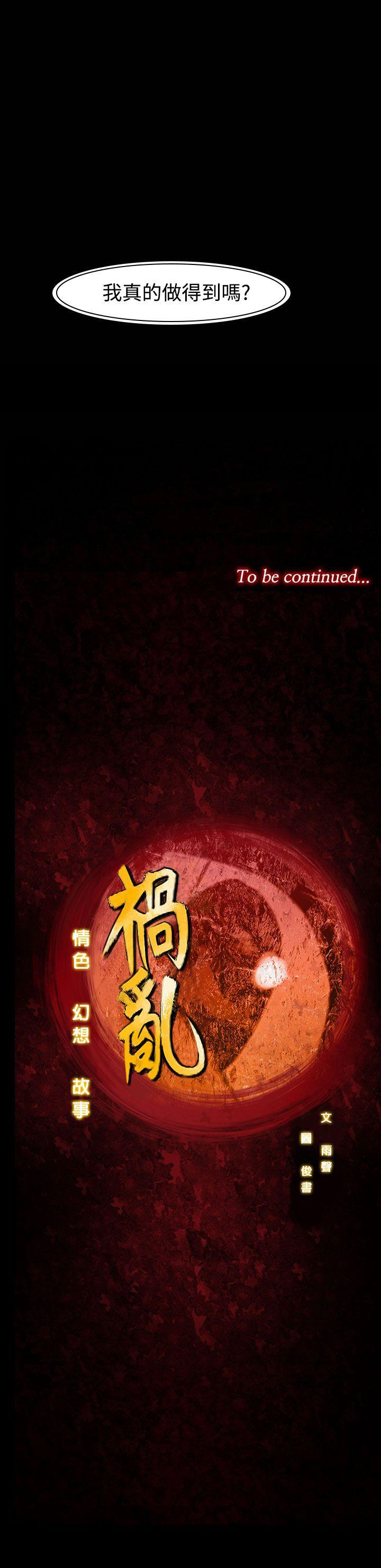 第35話-午夜的隧道&lt;7&gt;-16