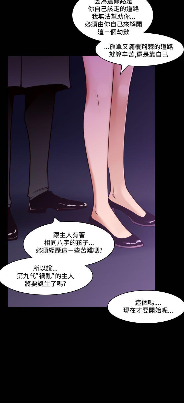 第36話-午夜的隧道&lt;8&gt;-13