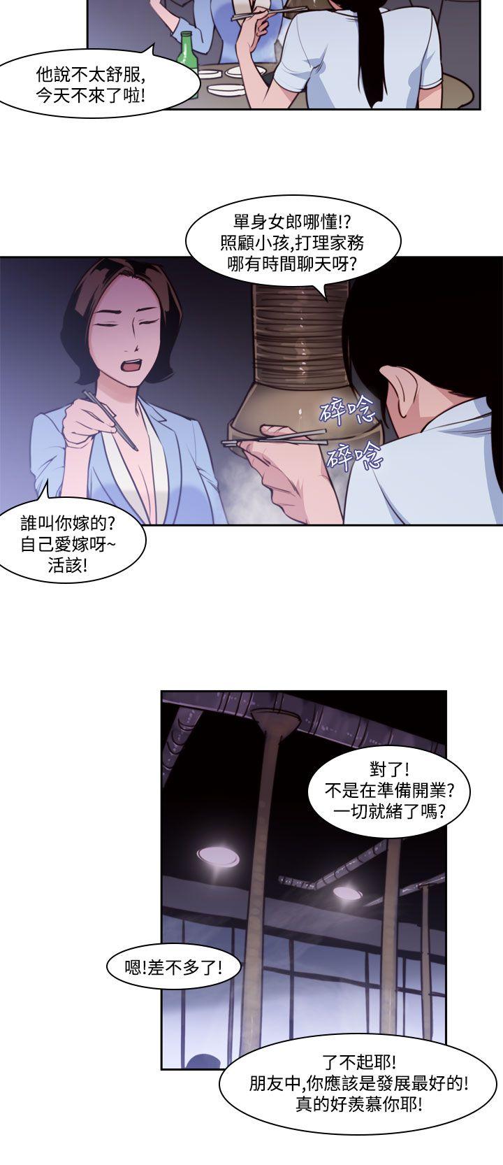 第37話-哭泣的孩子&lt;1&gt;-5