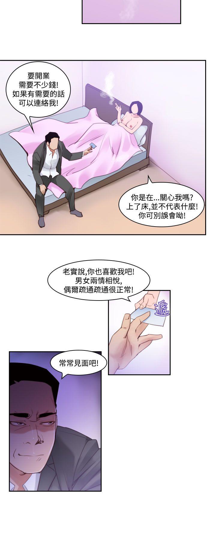 第37話-哭泣的孩子&lt;1&gt;-11