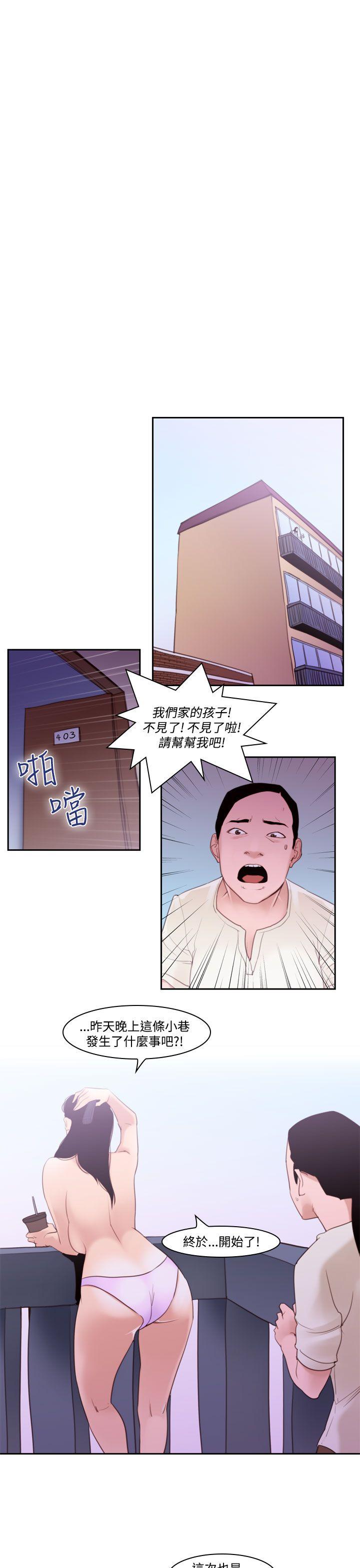 第37話-哭泣的孩子&lt;1&gt;-14