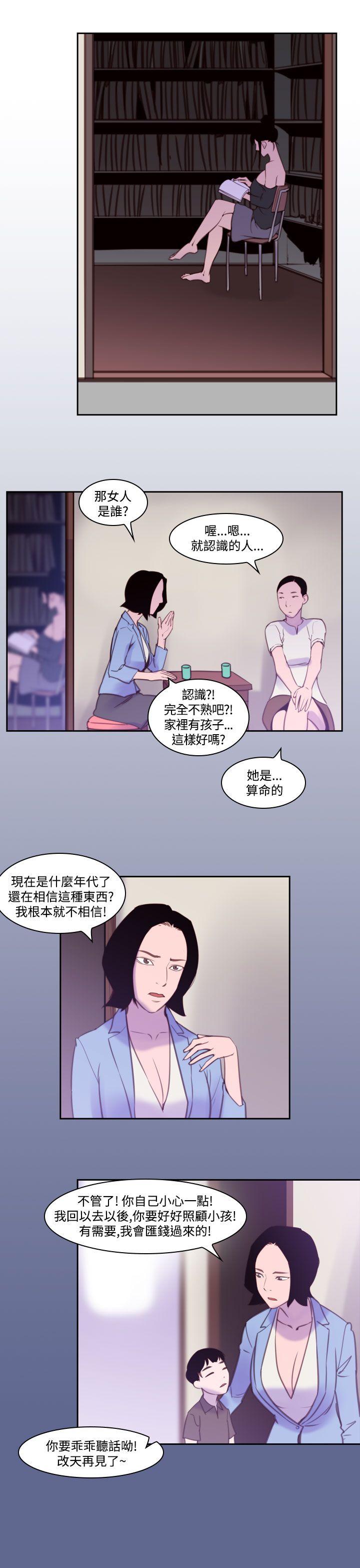 第38話-哭泣的孩子&lt;2&gt;-6