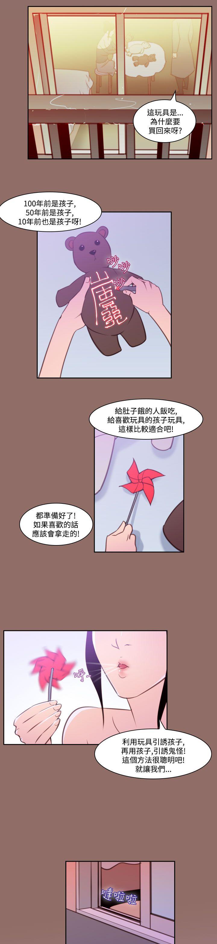 第38話-哭泣的孩子&lt;2&gt;-10