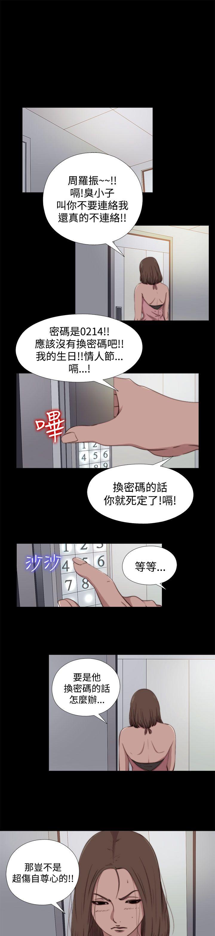 傀儡瑪莉-第11話全彩韩漫标签