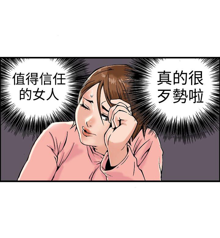 曖昧(完結)-第18話全彩韩漫标签