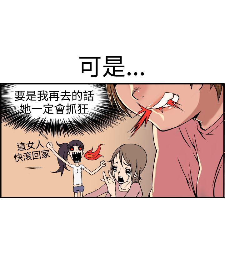 第18話-5