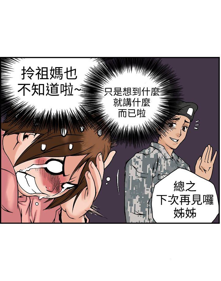 第18話-10