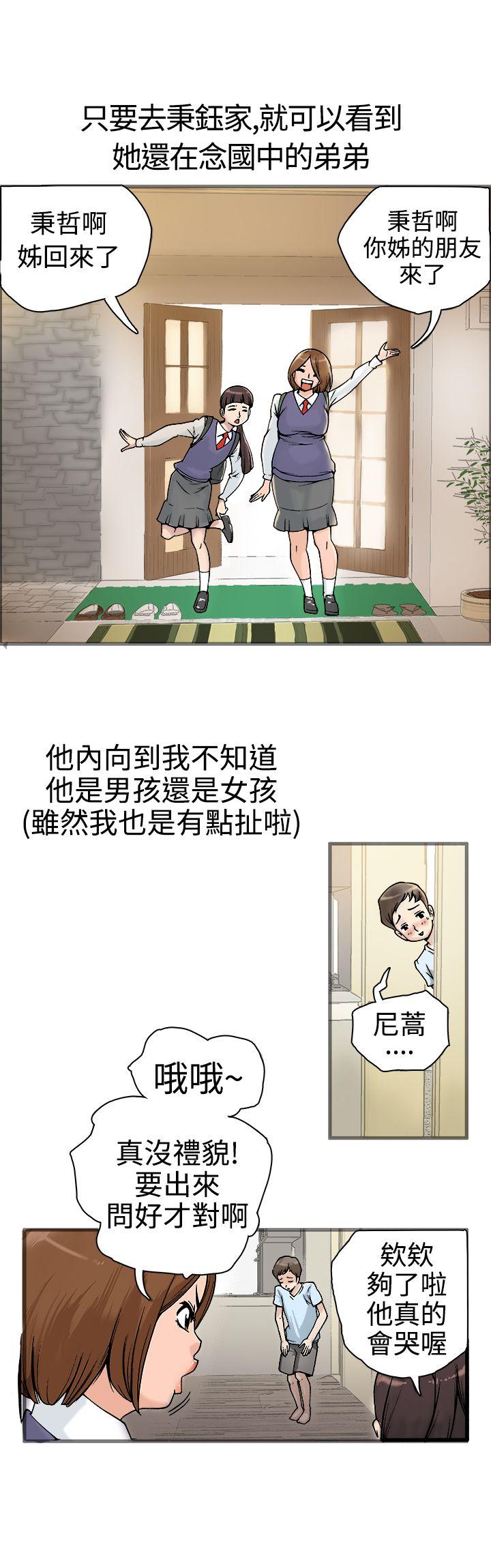 曖昧(完結)-第19話全彩韩漫标签