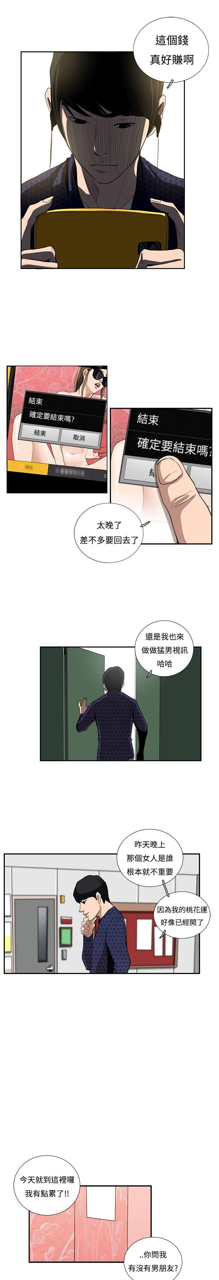 第13話-14