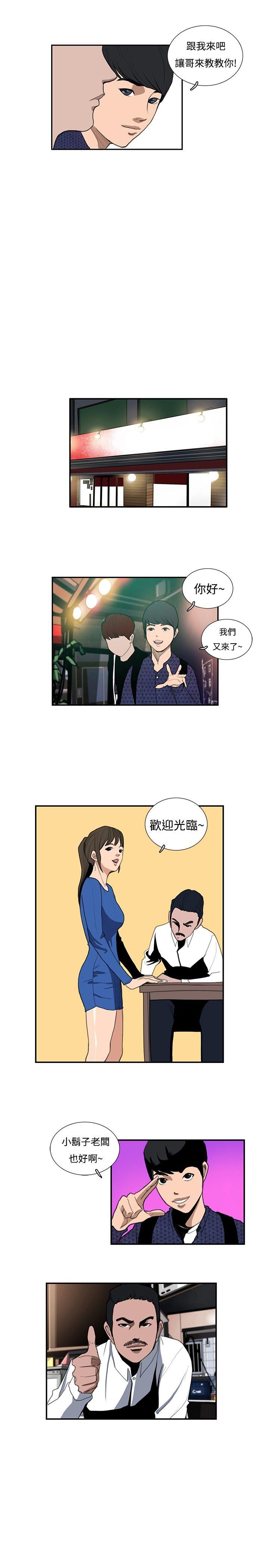 第14話-10