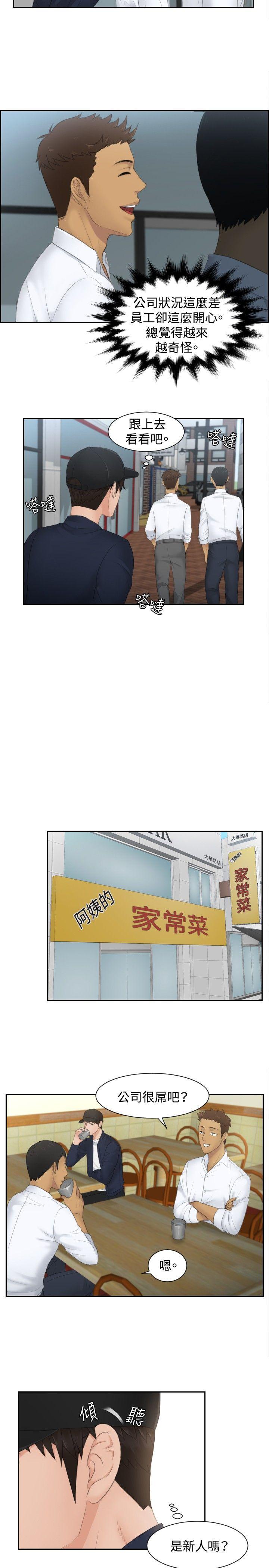 第29話-6