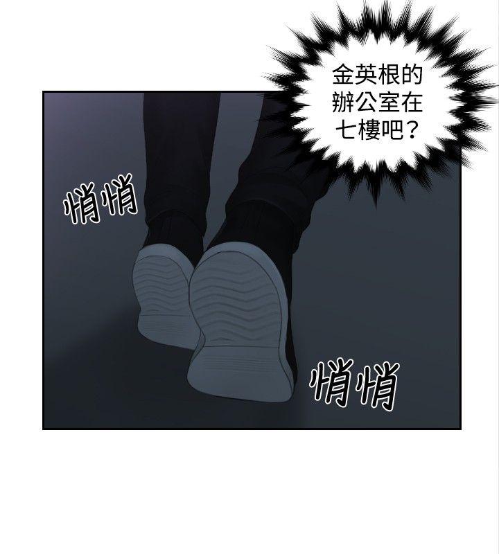 第29話-14