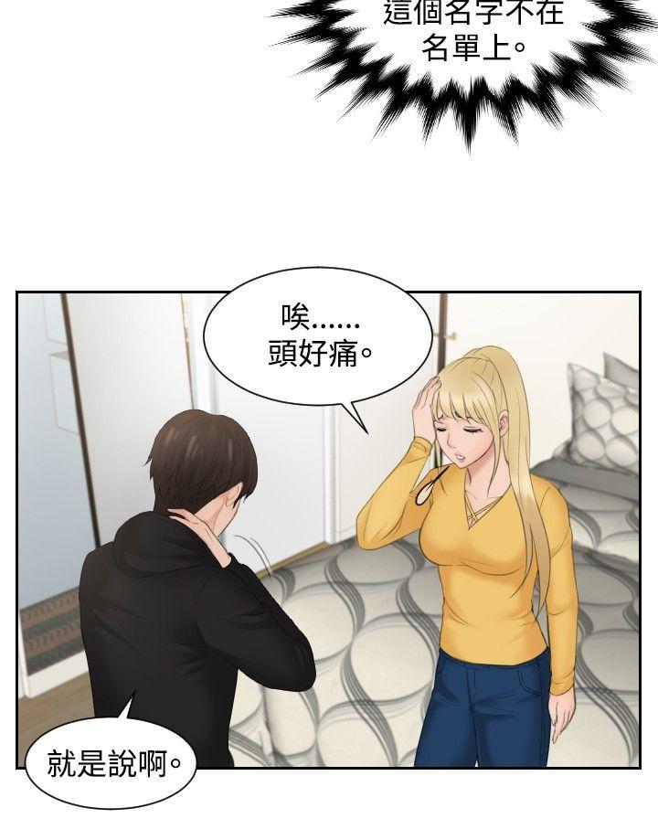 第33話-7