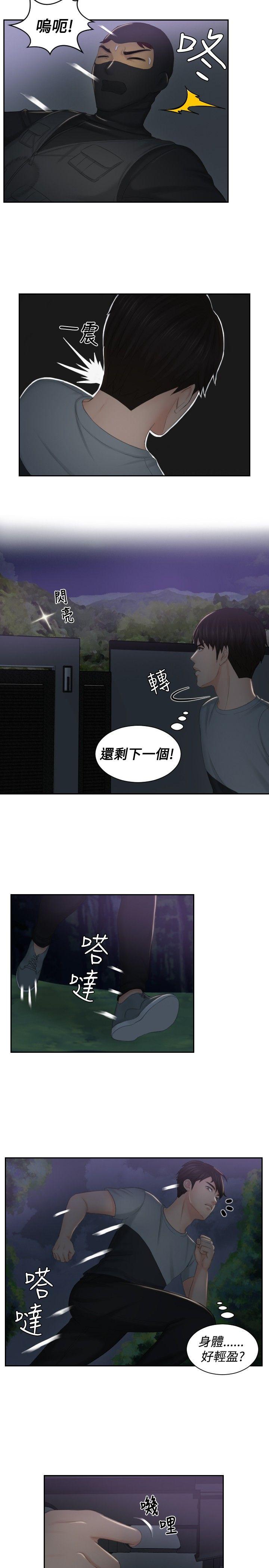 第43話-14