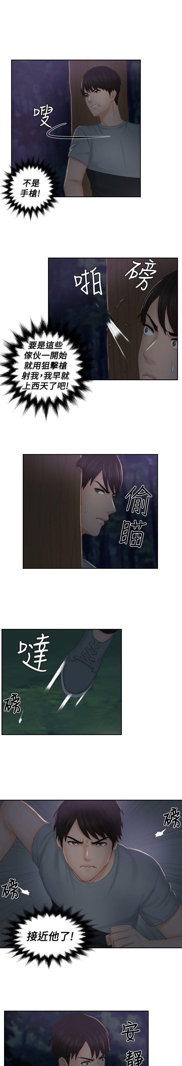 第43話-16