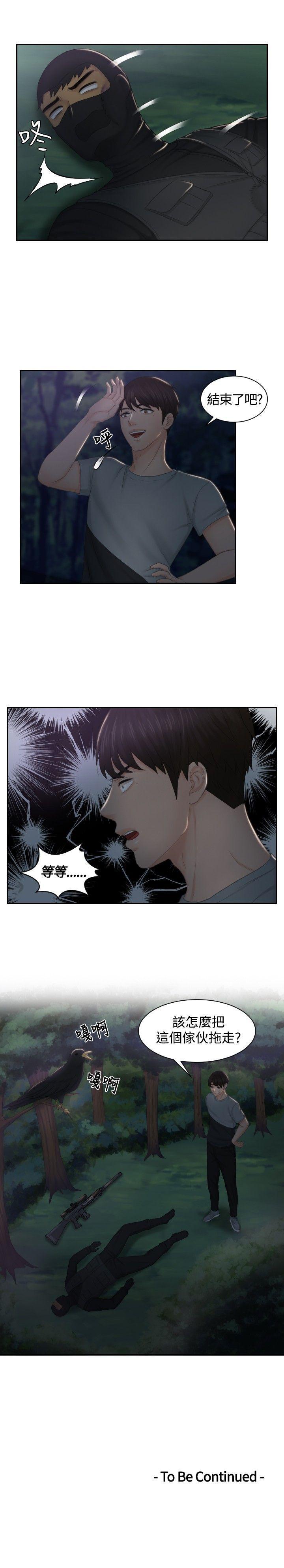 第43話-20