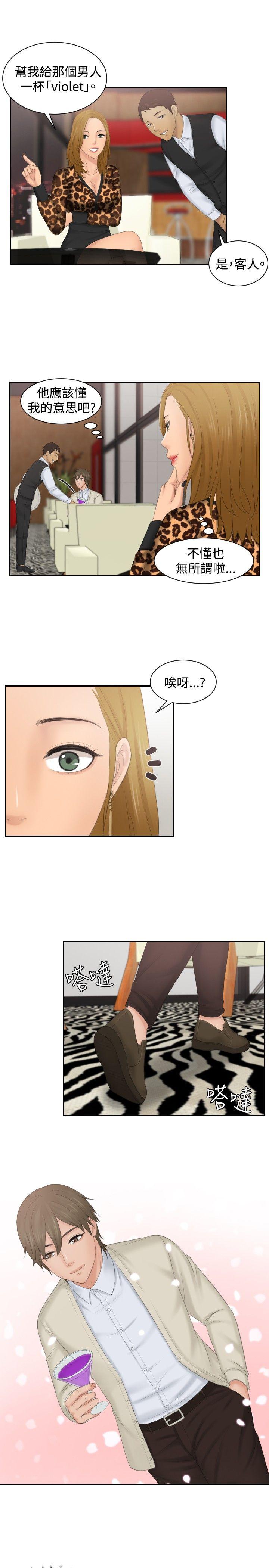 第46話-12