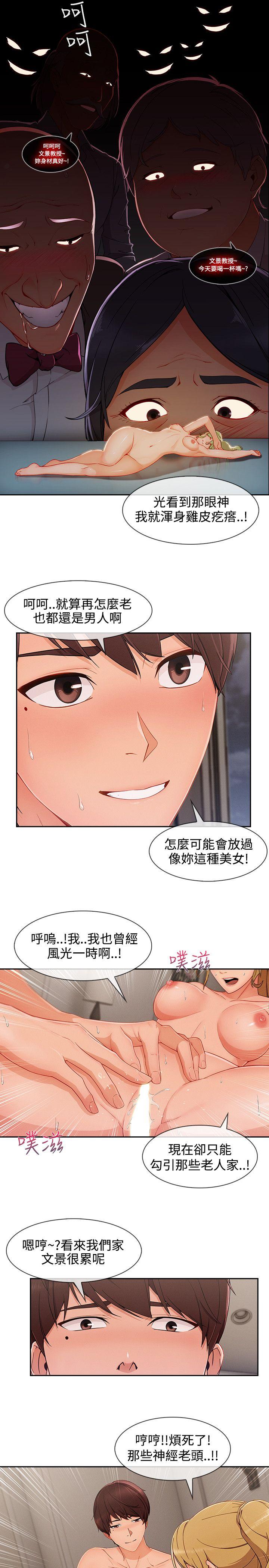 第29話-10