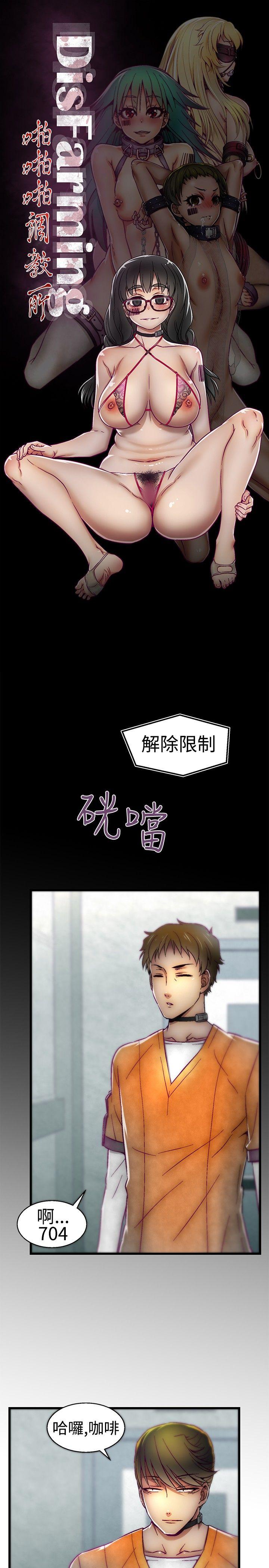 啪啪啪調教所-第10話全彩韩漫标签
