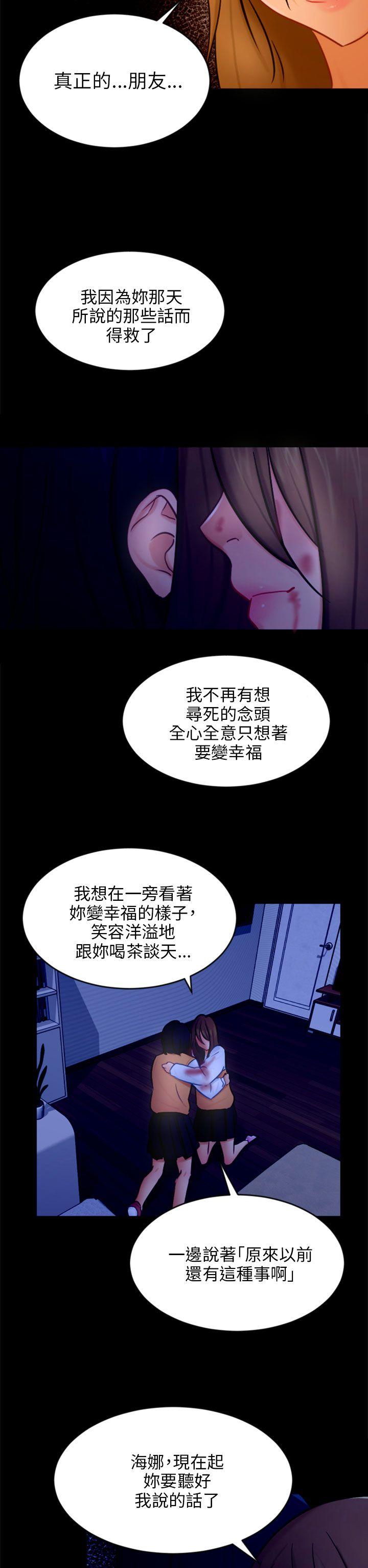 第21話 真正的朋友-22