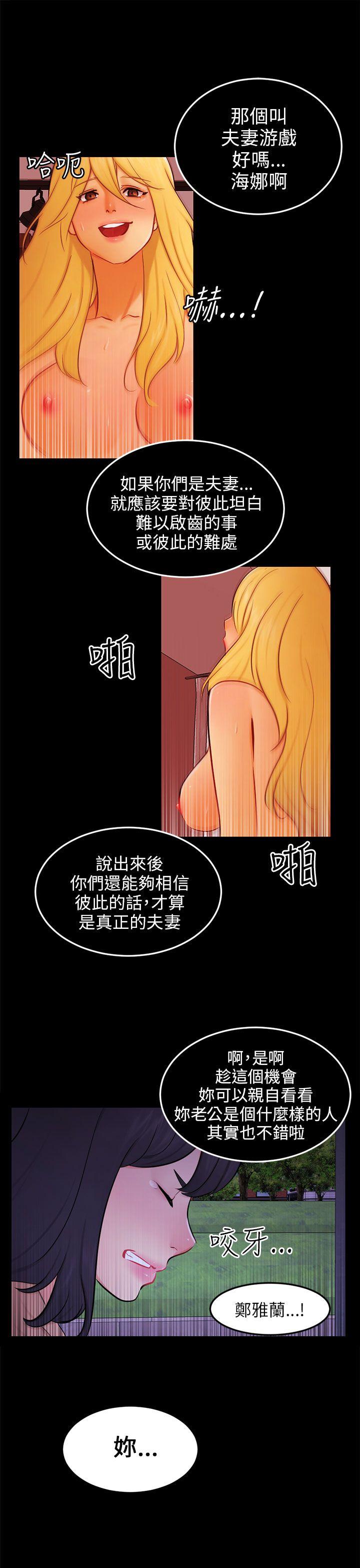 第23話 海娜-6