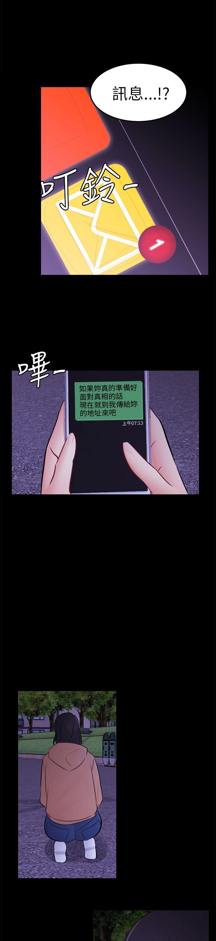 第23話 海娜-9