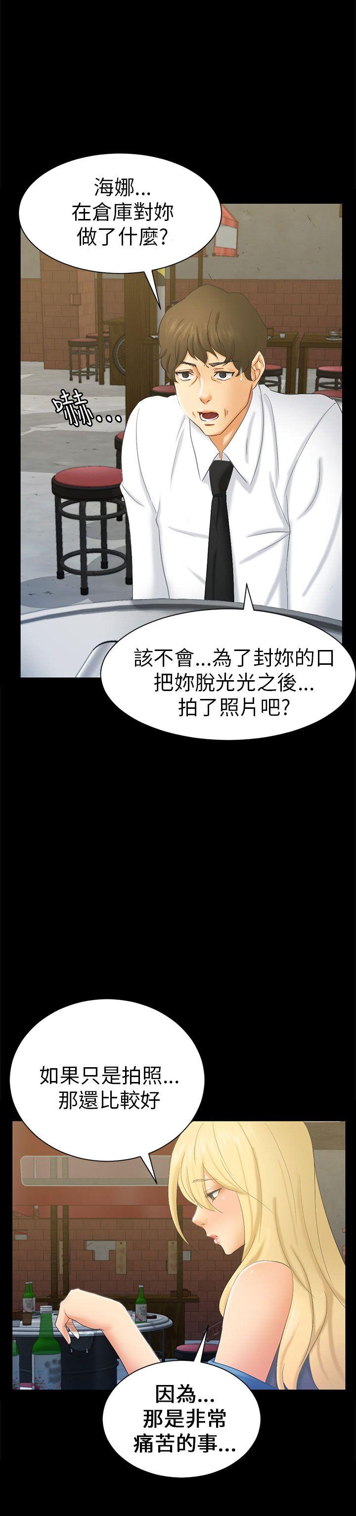 第6話 謊言-5