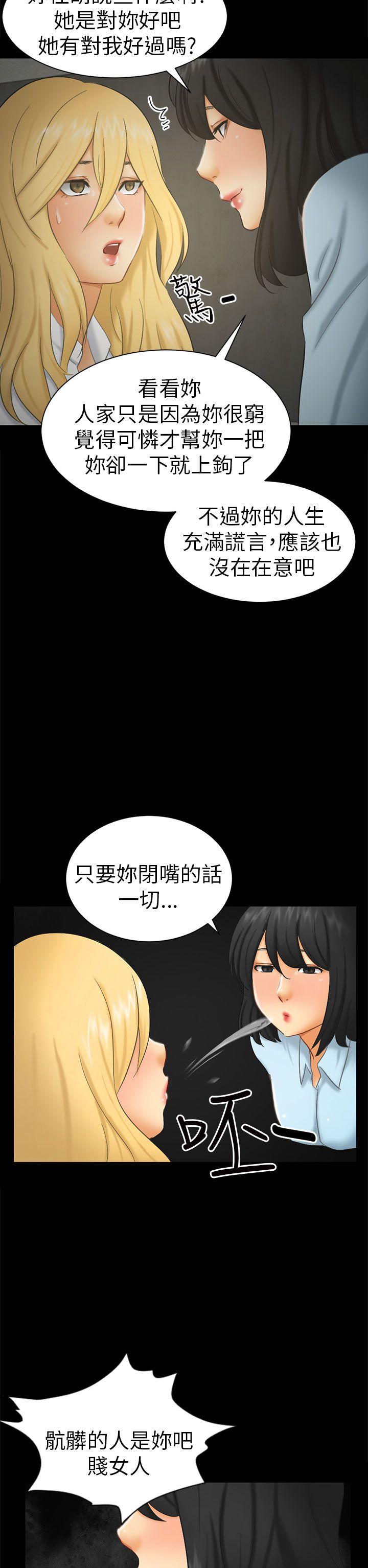 第6話 謊言-13