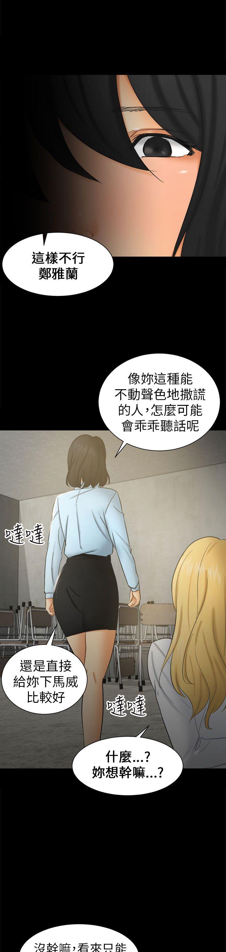 第6話 謊言-18