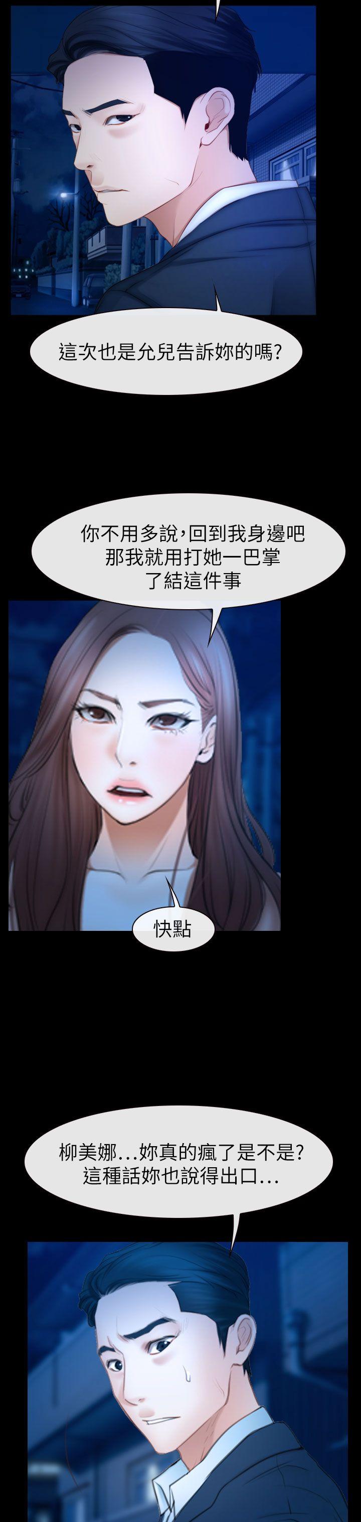 第61話-10