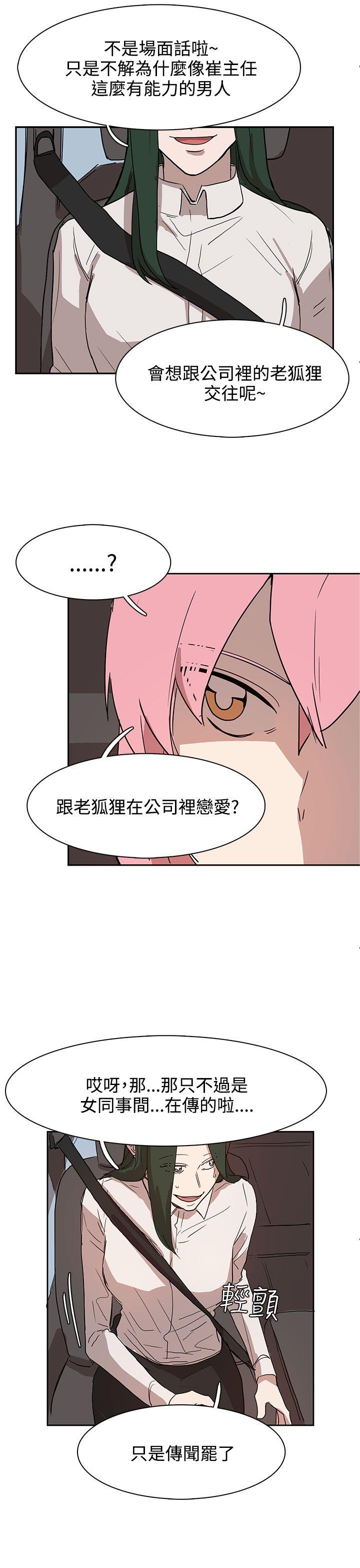 第27話-10
