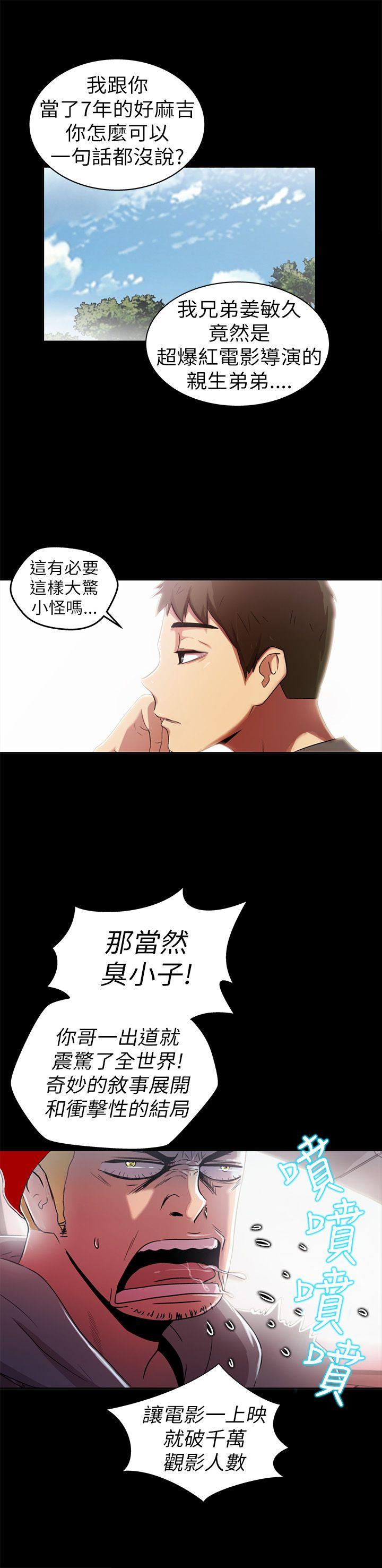 第2話-29