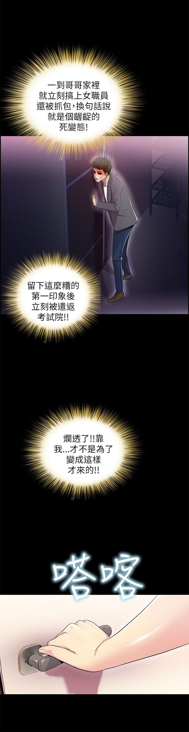 第5話-20
