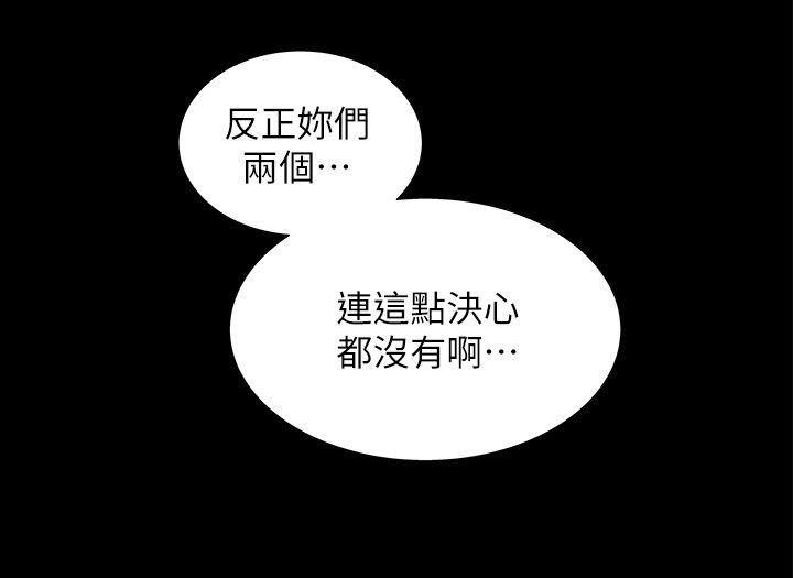 激情開麥拉-第11話全彩韩漫标签