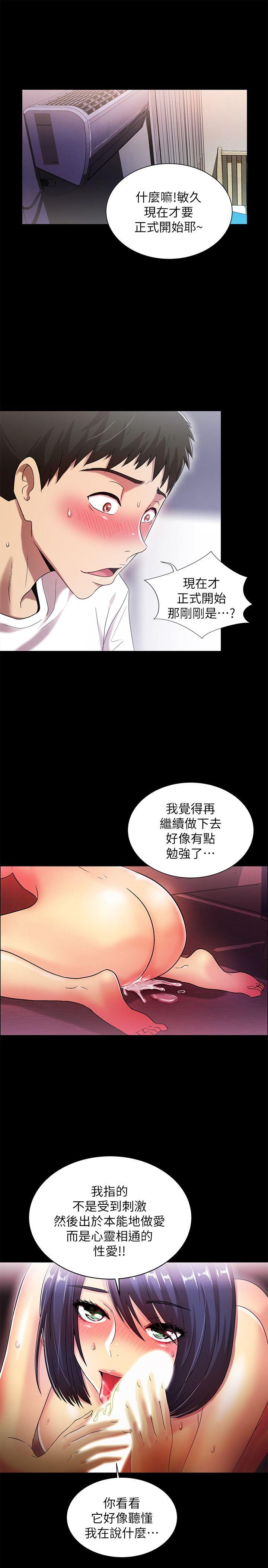 第21話 - 全都交給我吧!-5