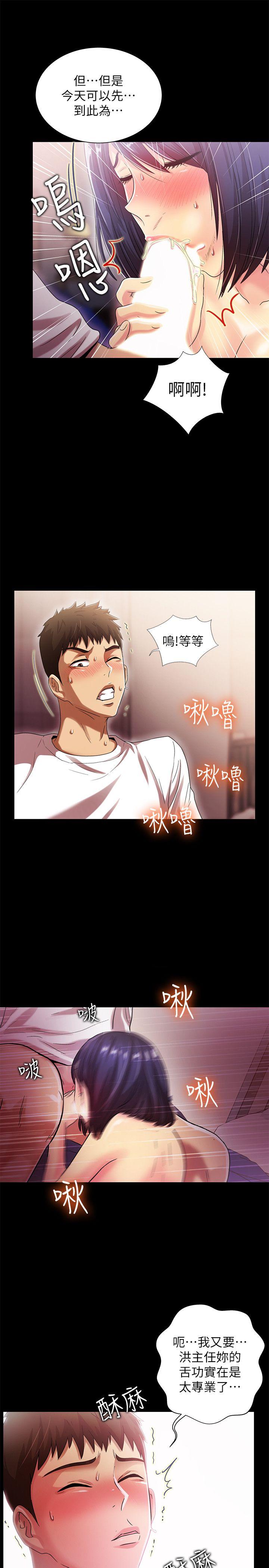 第21話 - 全都交給我吧!-7