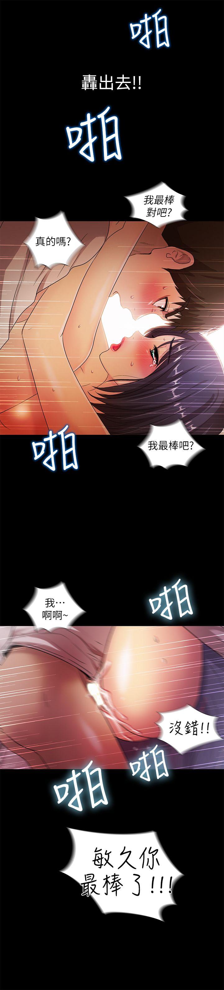 第21話 - 全都交給我吧!-28
