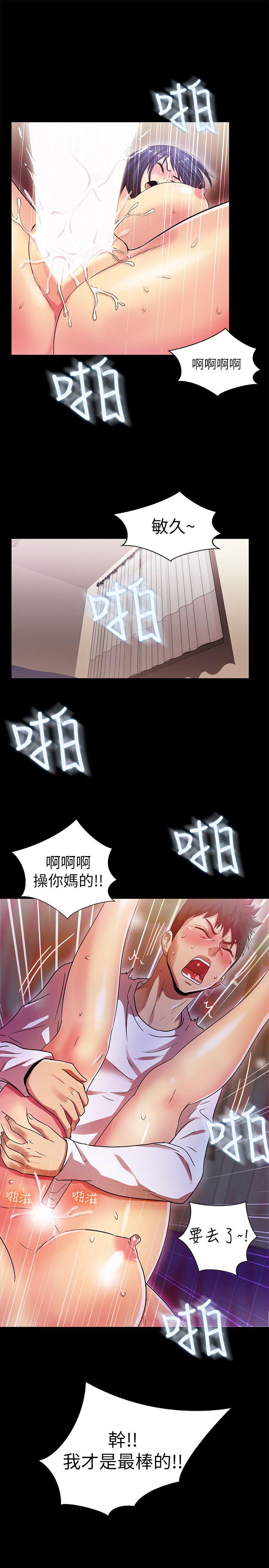 第21話 - 全都交給我吧!-29