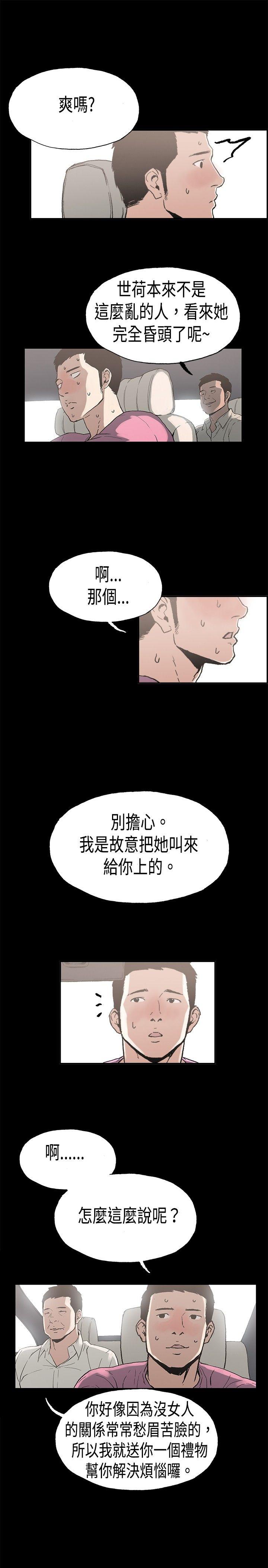 第7話 江理事的過去&lt;7&gt;-12