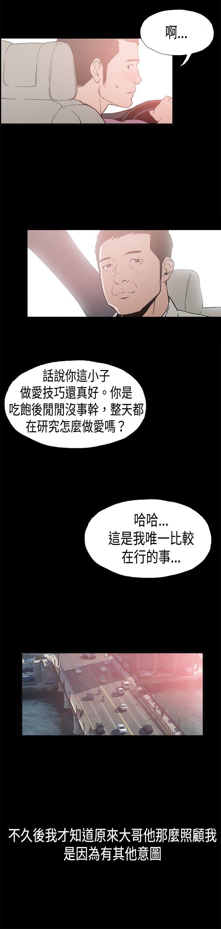 第7話 江理事的過去&lt;7&gt;-13