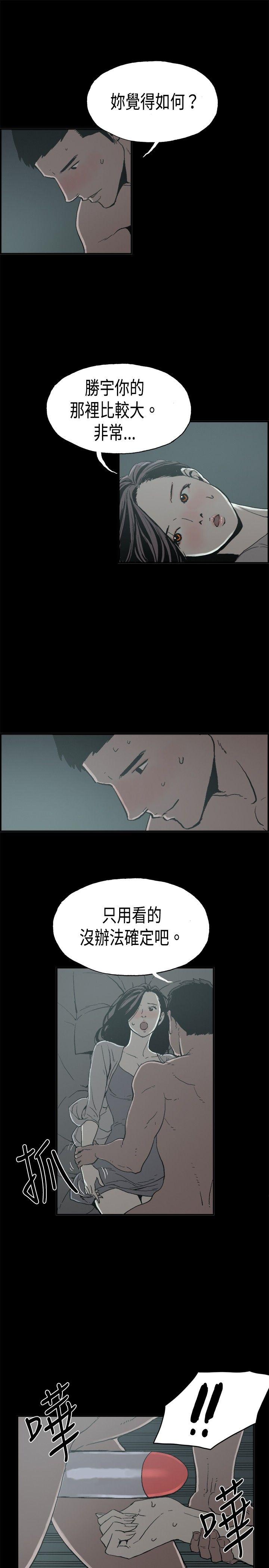 第13話 賢淑的夫人&lt;5&gt;-9