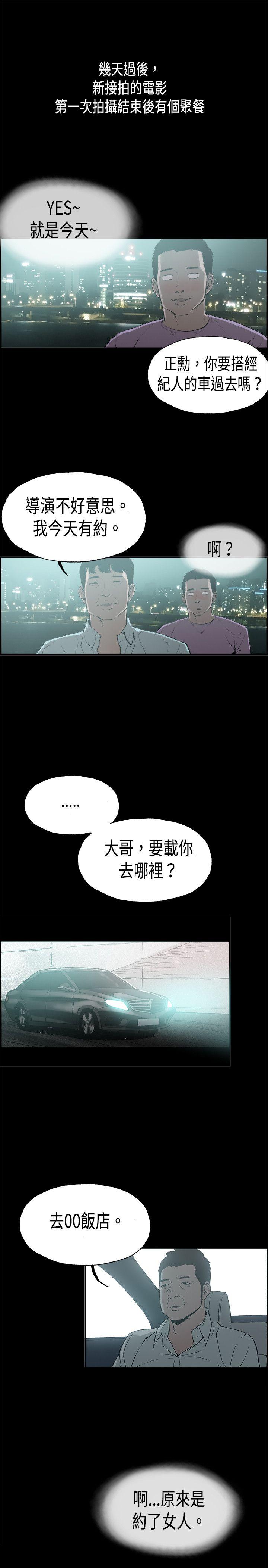 第15話 賢淑的夫人&lt;7&gt;-6