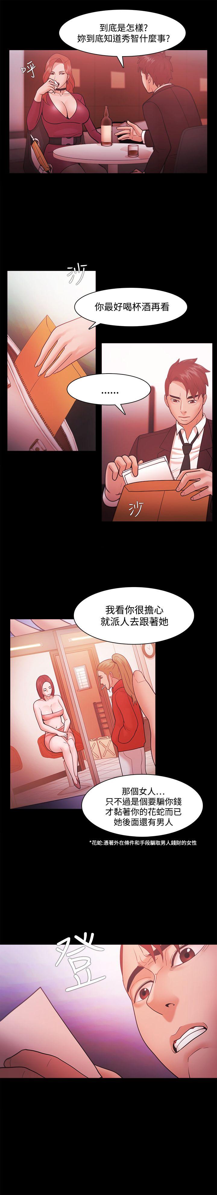 第39話-6